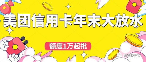手把手教你用美团羊小咩享花卡提现全攻略，从入门到精通的实用指南