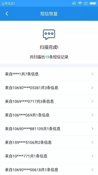如何查看老公删除的手机短信和聊天记录？这几种方法最全解答