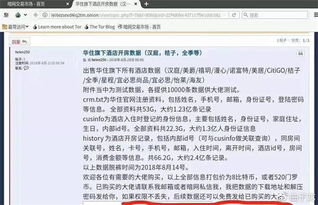 开房记录哪里查？揭秘隐私保护与信息查询的边界
