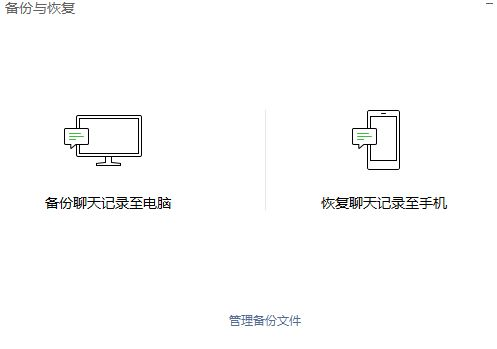 微信聊天记录删除后必知的5种恢复方法，手把手教你找回重要信息