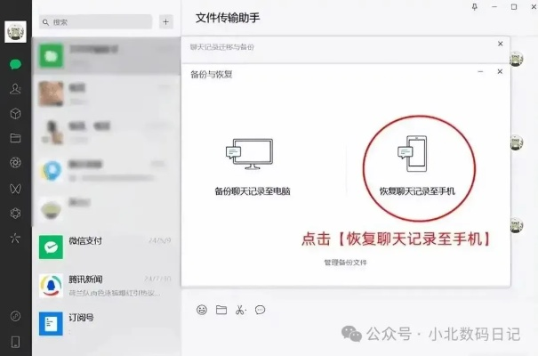 微信聊天记录删除后必知的5种恢复方法，手把手教你找回重要信息