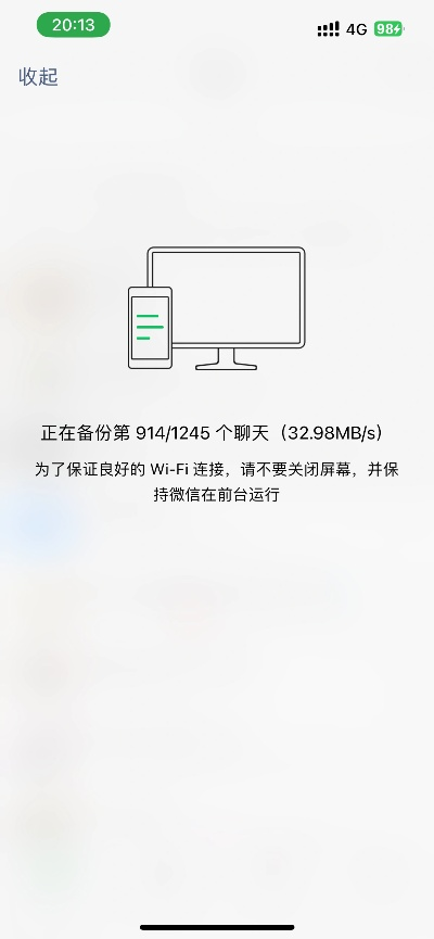 如何高效同步和备份微信聊天记录