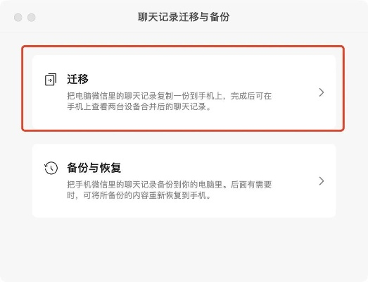 如何高效同步和备份微信聊天记录