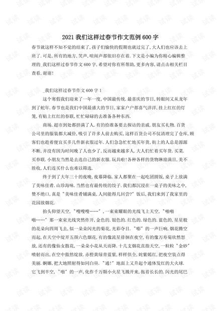 乡村医生申请书的写作指南，从材料准备到成功案例全解析