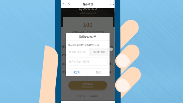 白条收钱能立刻提现吗？详解白条收款与提现流程