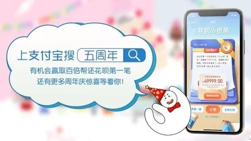 花呗周岁礼提现攻略