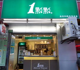 广东奶茶加盟品牌推荐及店铺信息汇总