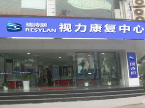 西安视光中心加盟品牌大盘点