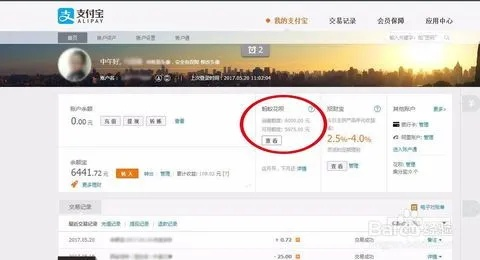 如何提升淘宝先用后付的付款额度？