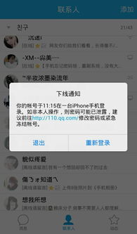 谁可以帮我盗我老公的QQ密码或聊天记录？这是红线行为，不可触碰！