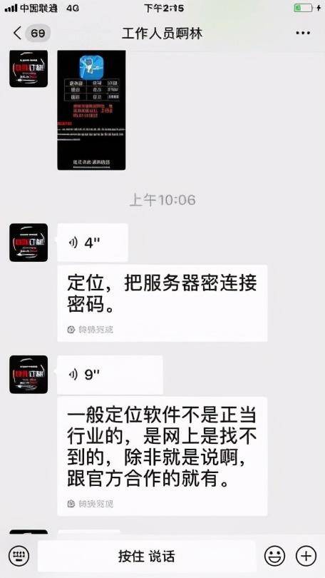 开房记录想查就查吧