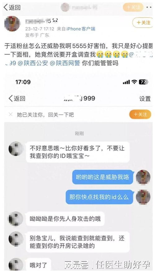 开房记录想查就查吧