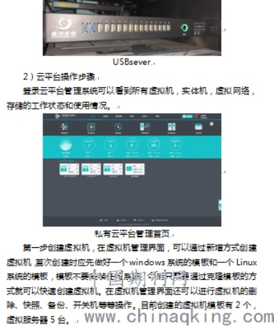 物理服务器可视化界面，从基础到实际应用的全面解析