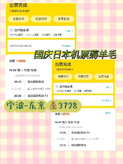 东京羊小咩便荔卡再买套攻略详解