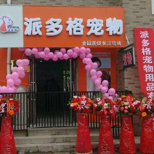 品牌宠物加盟店推荐，优质加盟店盘点与案例分析