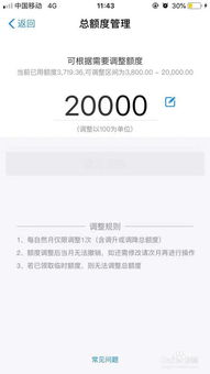 花呗额度与取现攻略