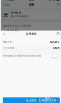 花呗额度与取现攻略