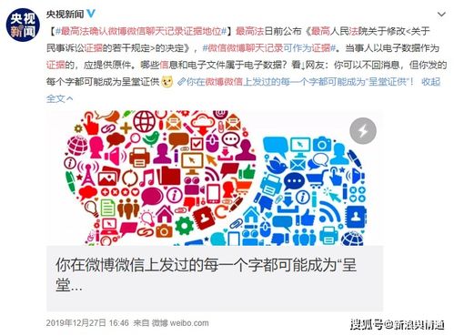 揭秘网络社交的秘密—如何查看别人的聊天记录
