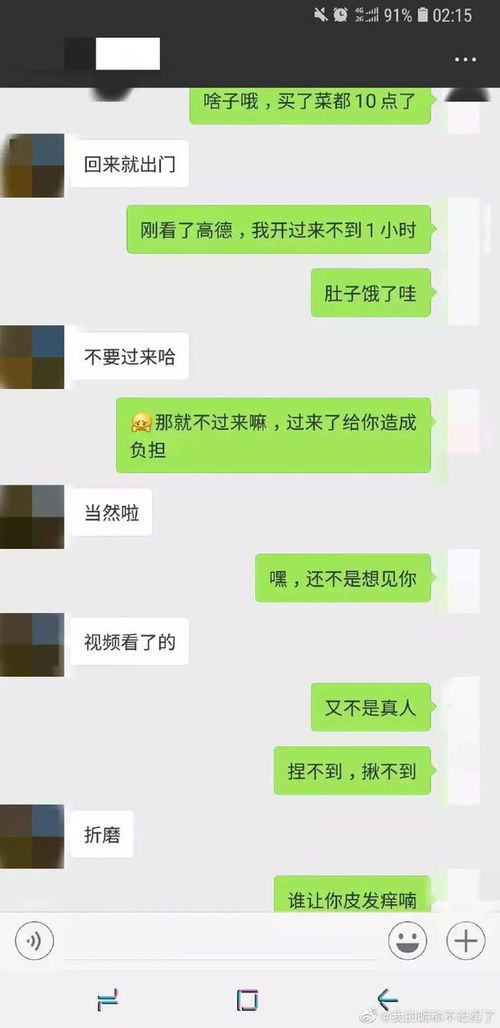 揭秘网络社交的秘密—如何查看别人的聊天记录