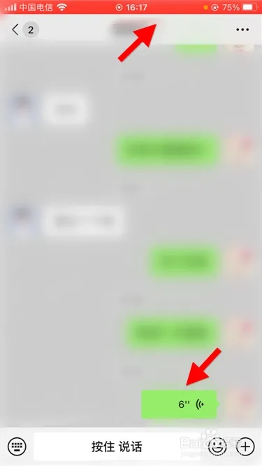 如何查询微信语音聊天记录？
