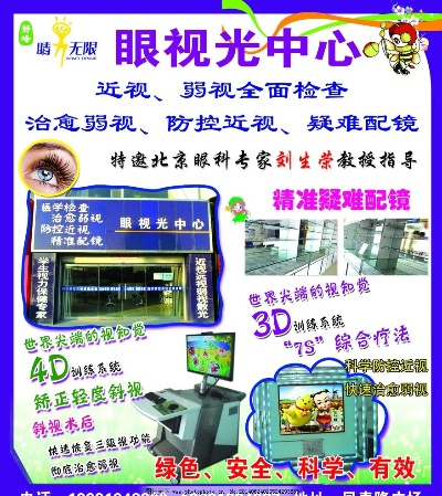 榆林视光中心加盟品牌大盘点