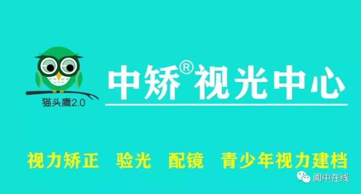 榆林视光中心加盟品牌大盘点