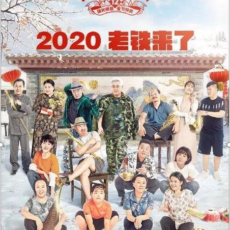 乡村爱情十年后热度如何？从土味霸屏到破圈的乡村IP进化史