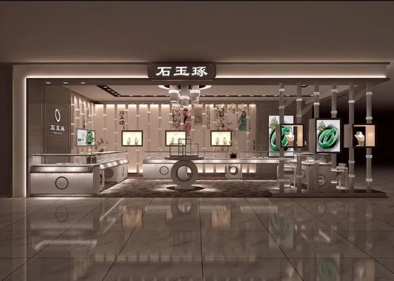 打造玉器品牌店面的装修指南
