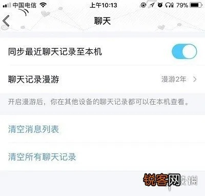 QQ聊天记录恢复指南