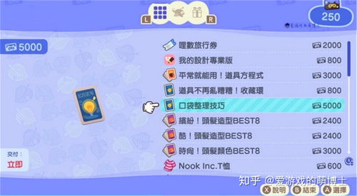 分期乐首付游套现全攻略