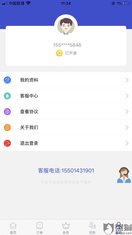 成都羊小咩便荔卡提现全攻略，手把手教你秒速到账！