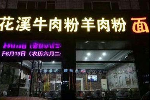 贵州美容加盟店热门品牌推荐