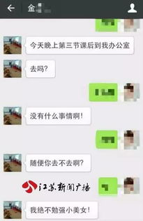 揭秘真相，如何盗取别人微信聊天记录？警示与教育）