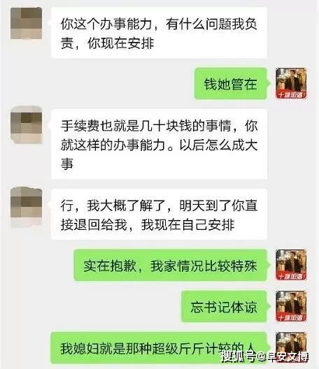 揭秘真相，如何盗取别人微信聊天记录？警示与教育）