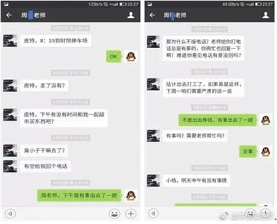 揭秘真相，如何盗取别人微信聊天记录？警示与教育）