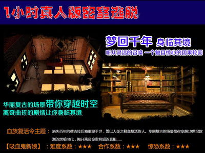 湖南品牌密室加盟店推荐及案例分析