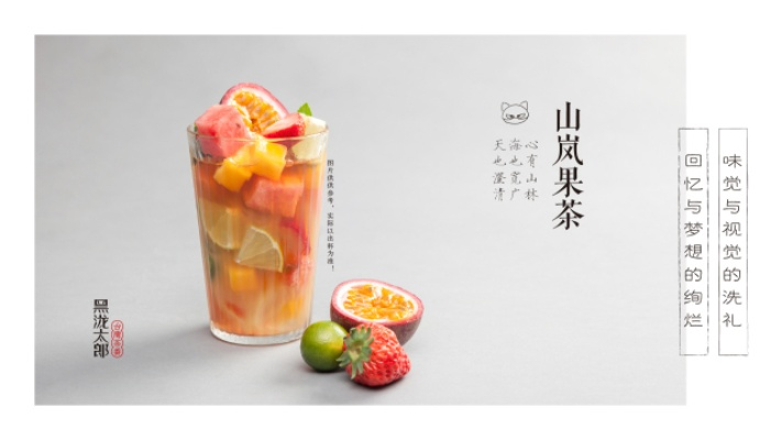 茶果物语，让每一杯果茶都成为味蕾的诗篇