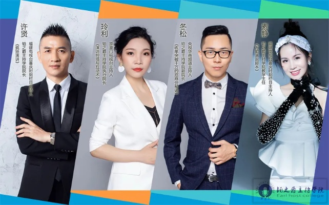 主持人培训加盟品牌大盘点—探访主持人培训加盟新势力