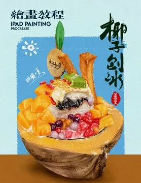 潮汕刨冰加盟店热门品牌推荐