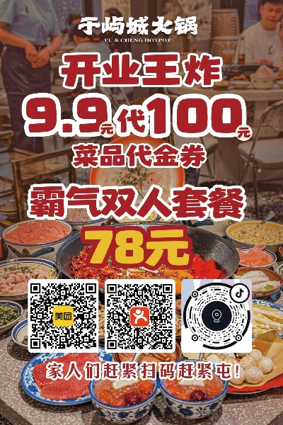 武威火锅加盟店品牌推荐