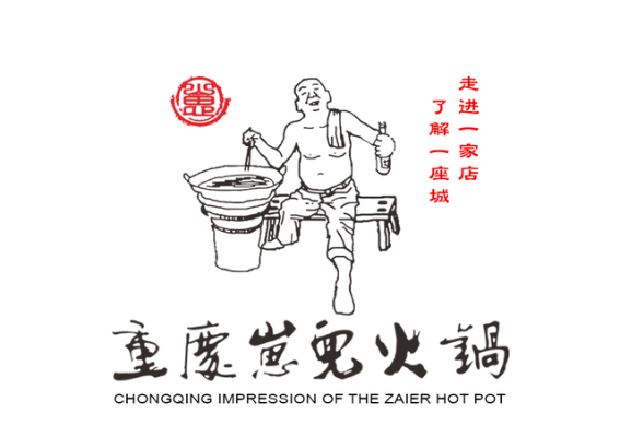 武威火锅加盟店品牌推荐