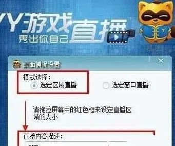 手把手教你用手机YY直播游戏，从零基础到流畅上手的完整指南