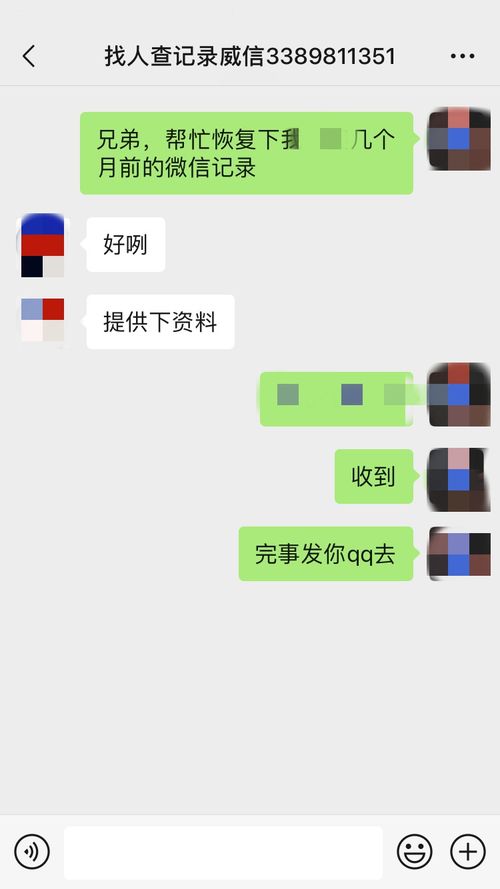 如何偷查老婆微信聊天记录？实用技巧与案例分析