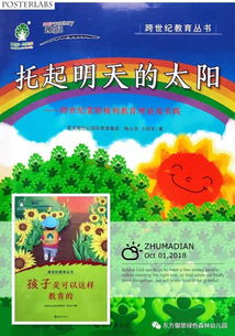 西湖区亲子早教加盟指南