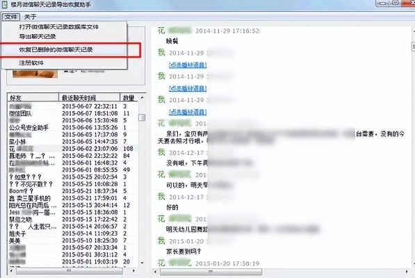 如何查聊天记录以及如何删除—详细步骤与案例解析