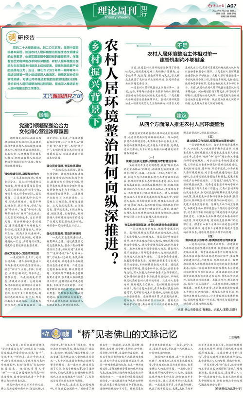 第一书记如何做乡村振兴，从规划到落地的实战指南