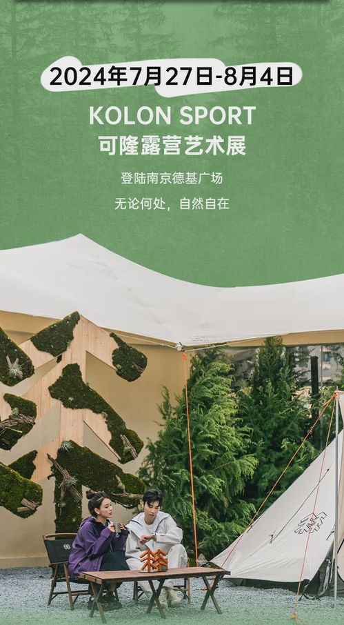 哥伦布户外品牌，探索自然，享受户外生活