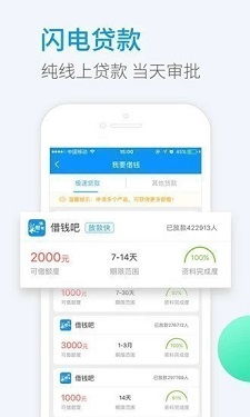 分期乐套出来小程序，轻松解决资金难题，让生活更美好