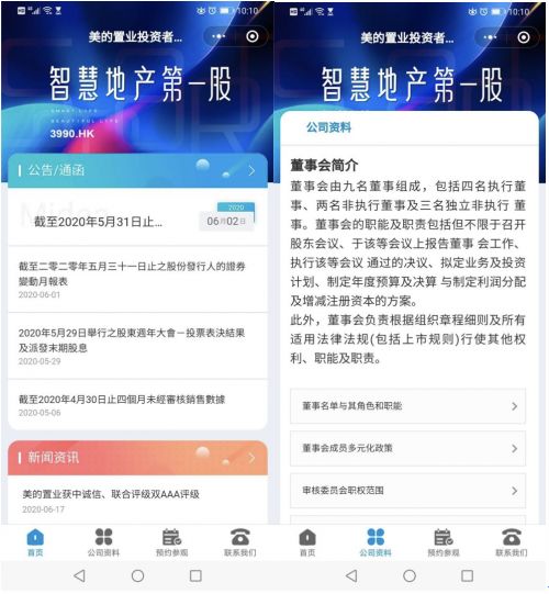 分期乐套出来小程序，轻松解决资金难题，让生活更美好
