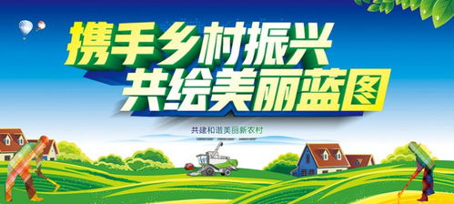 乡村振兴，你我同行—普通人如何用小行动撬动大改变